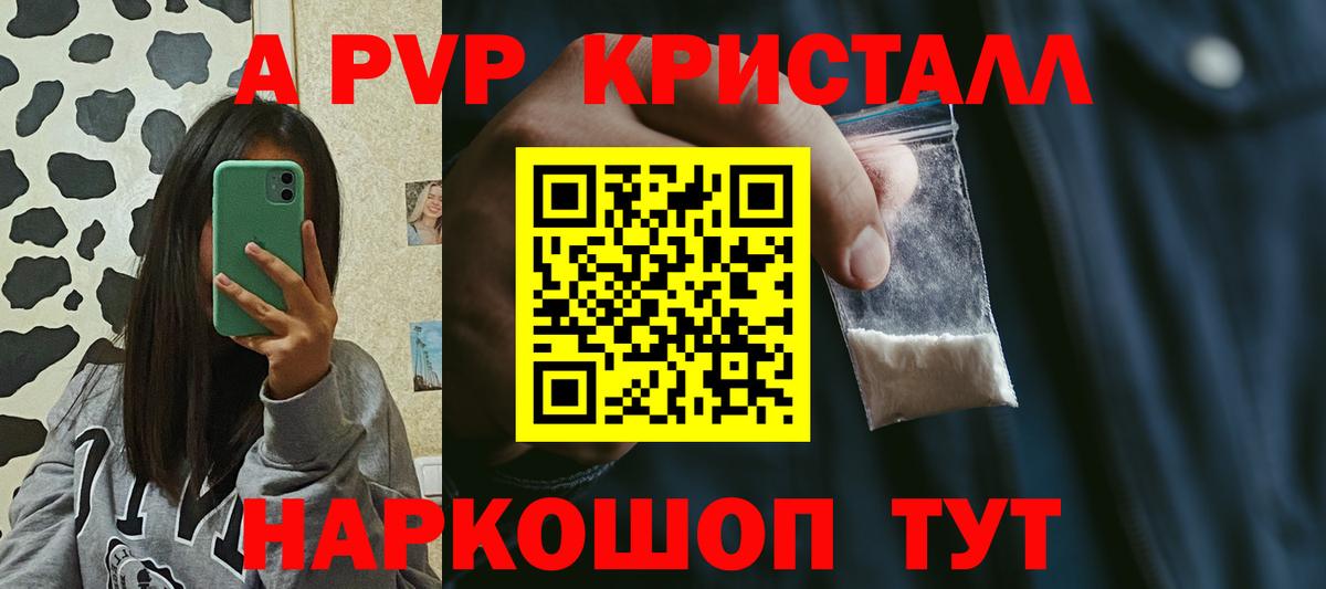 APVP СК  Вход с VPN  Серпухов  Alpha PVP  наркота  А ПВП VHQ  А ПВП VHQ 