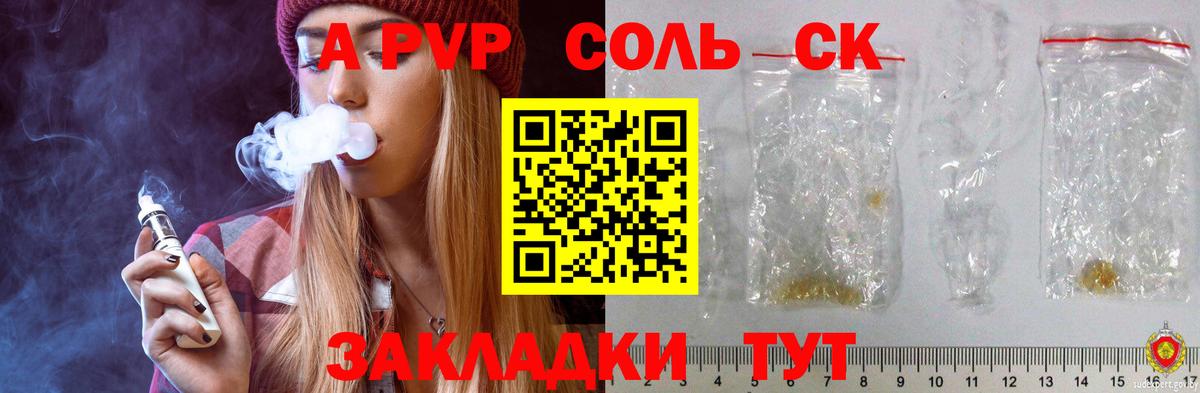 A-PVP мука Серпухов