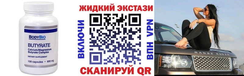 цены Серпухов Бутират вода