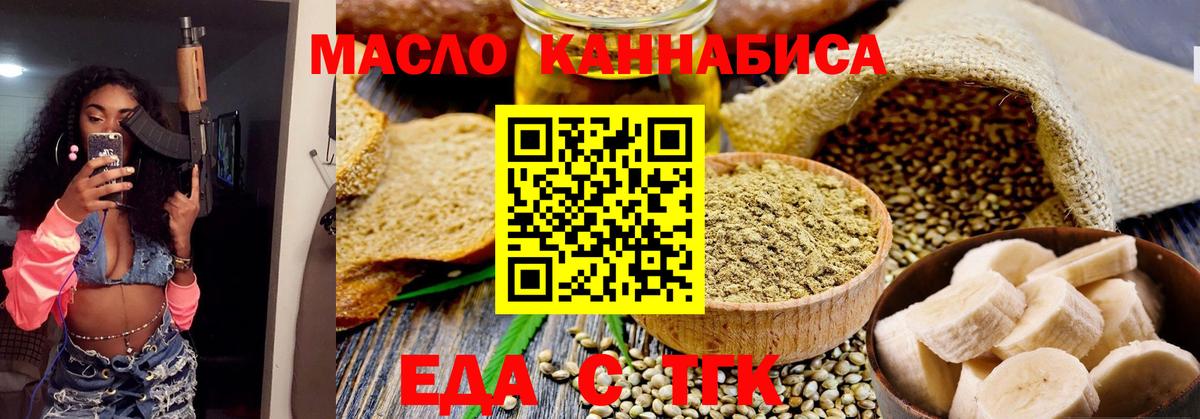 Печенье с ТГК конопля Серпухов