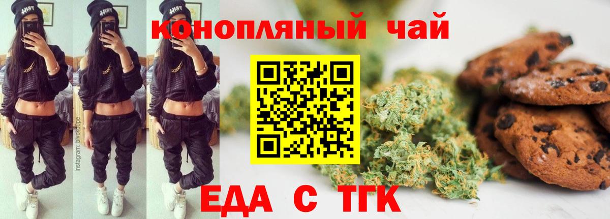 Серпухов  Cannafood марихуана  Вход с VPN 