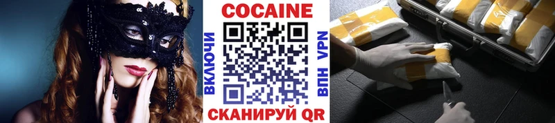 Кокаин Columbia Серпухов