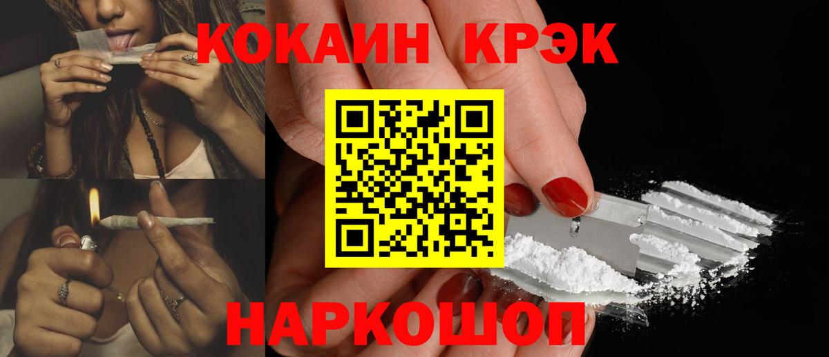 Cocaine Боливия Серпухов