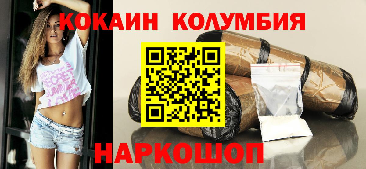 закладки  Cocaine Колумбийский  Вход с VPN  Серпухов  Cocaine Fish Scale 