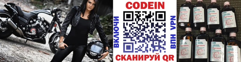 мега онион  Серпухов  Кодеин напиток Lean (лин) 