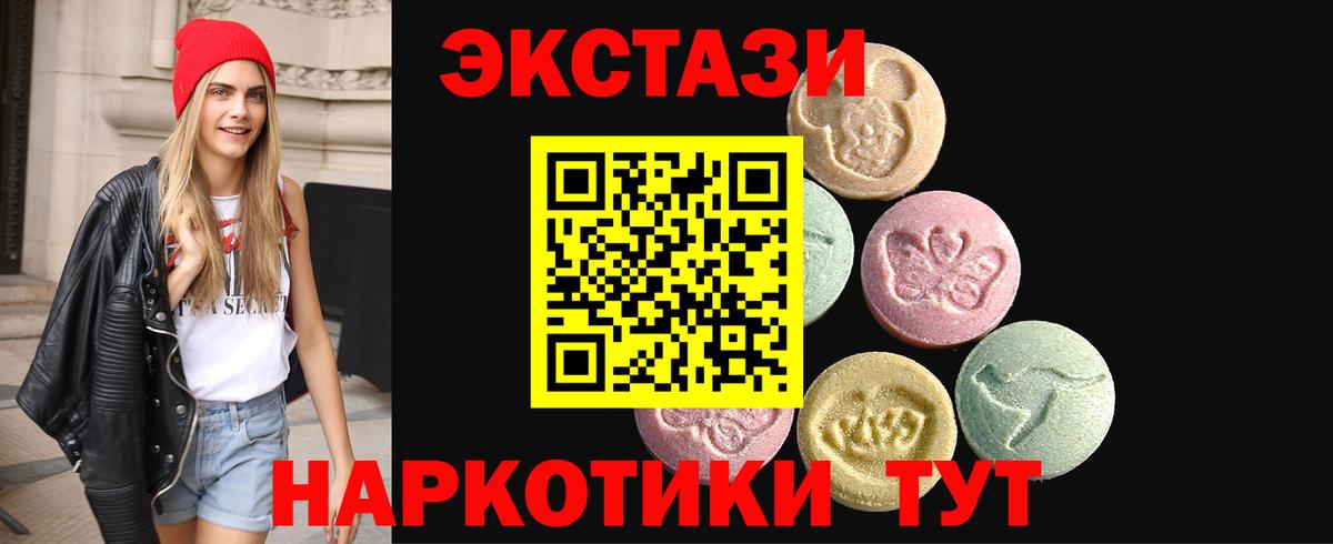 Ecstasy Cube  Вход с VPN  Ecstasy  Серпухов  Экстази таблы 