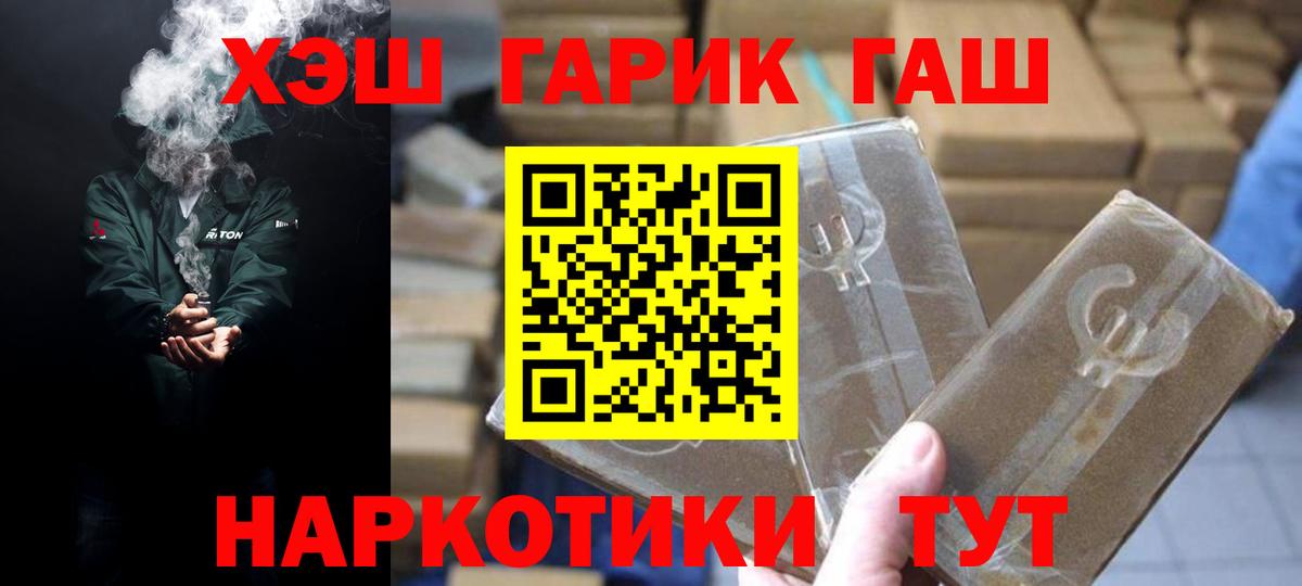 ГАШИШ убойный  наркотики  Серпухов  Вход с VPN  ГАШ VHQ  ГАШ 
