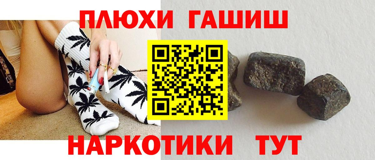 ГАШ гашик Серпухов