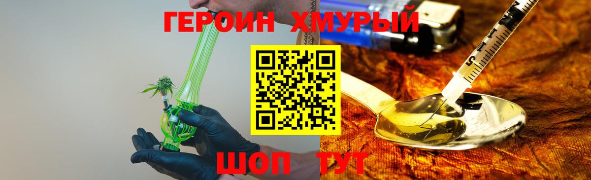 ГЕРОИН белый  Вход с VPN  Серпухов 