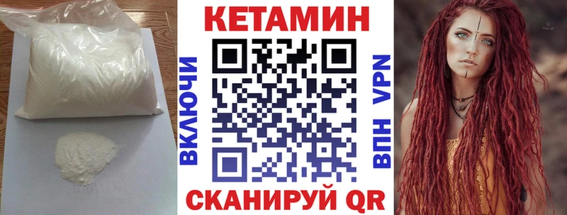 КЕТАМИН VHQ  Серпухов 