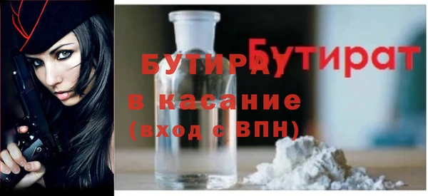 бутират Майский
