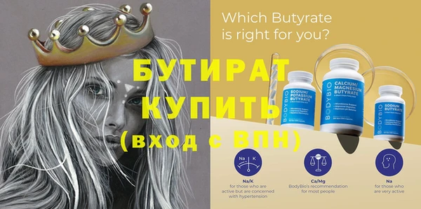 бутират Майский
