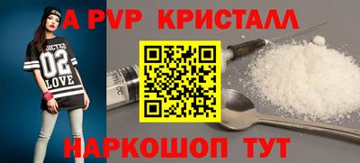 apvp Комсомольск-на-Амуре