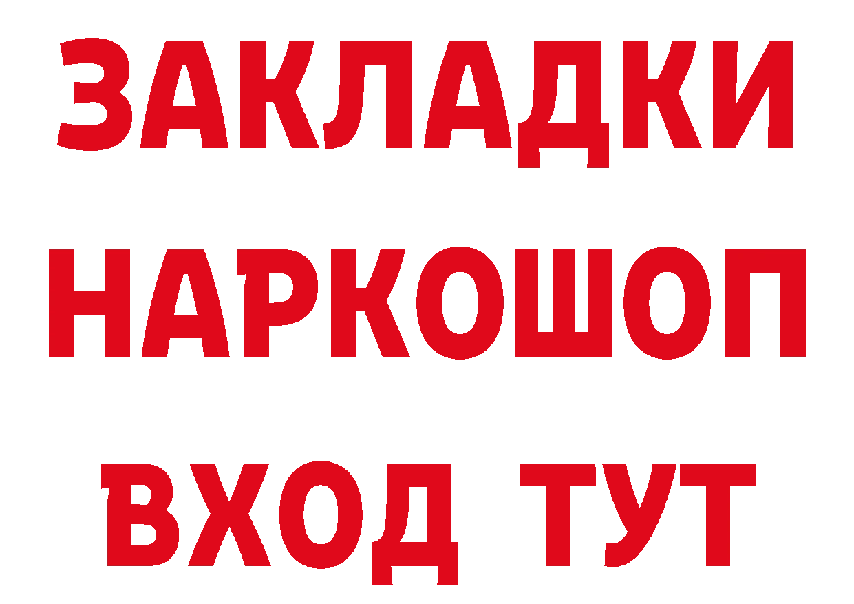 Бутират оксибутират tor площадка МЕГА Серпухов