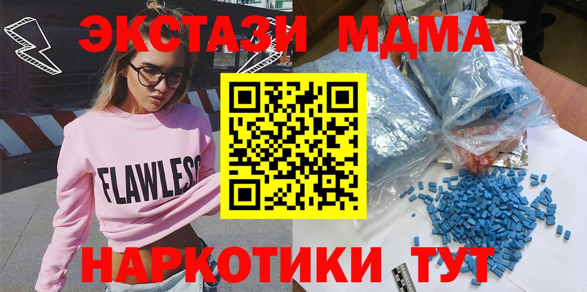 МДМА  MDMA кристаллы  Вход с VPN  Серпухов 