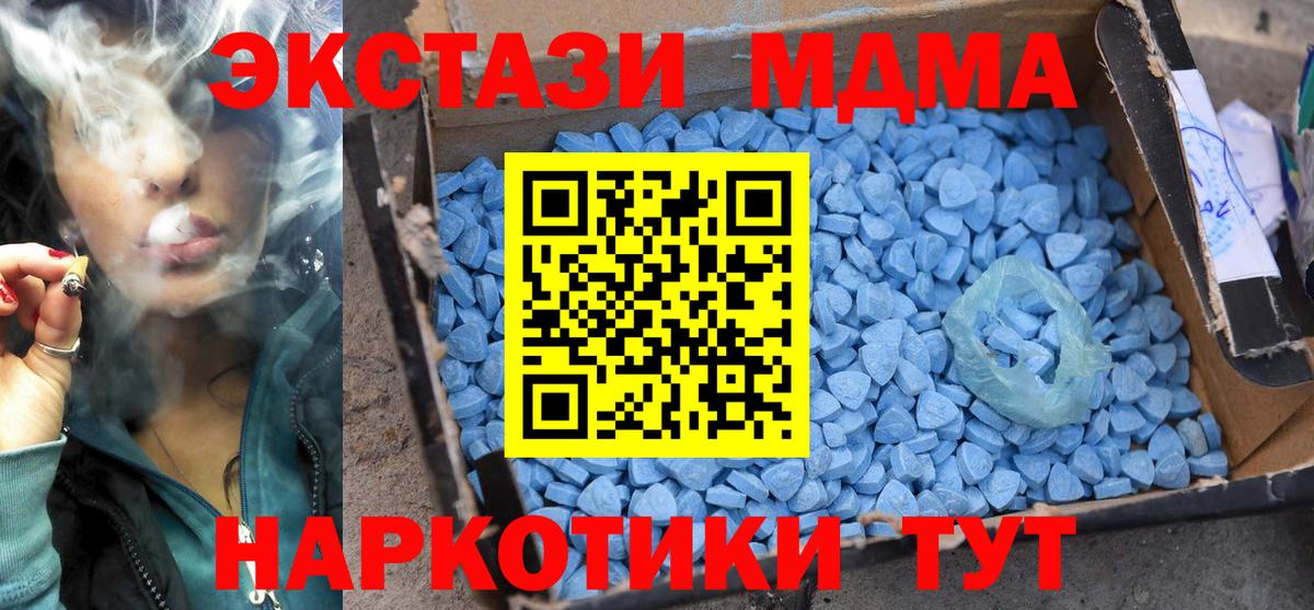 MDMA кристаллы Серпухов