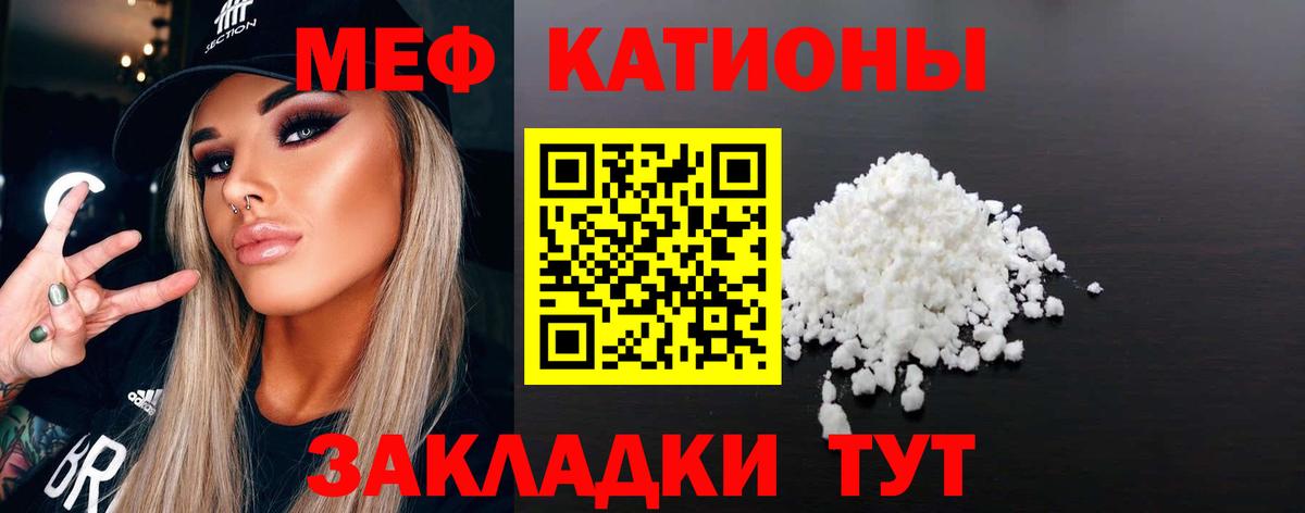 Мефедрон мука Серпухов