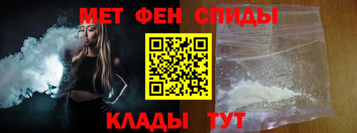 Метамфетамин мет  МЕТАМФЕТАМИН  Серпухов  Вход с VPN 
