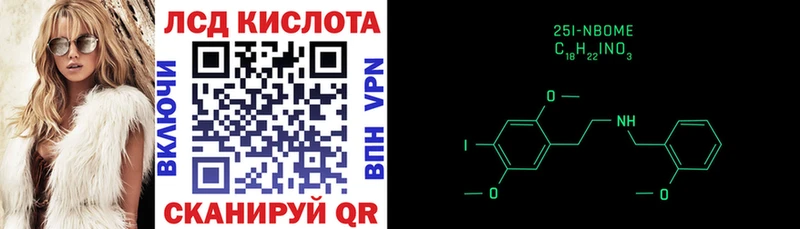 Марки 25I-NBOMe 1500мкг  закладка  Серпухов 