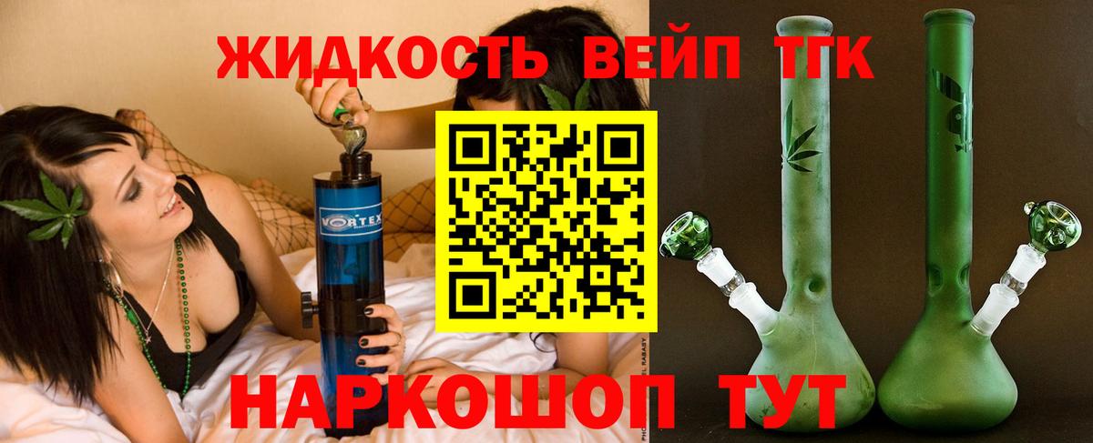 Дистиллят ТГК вейп Серпухов