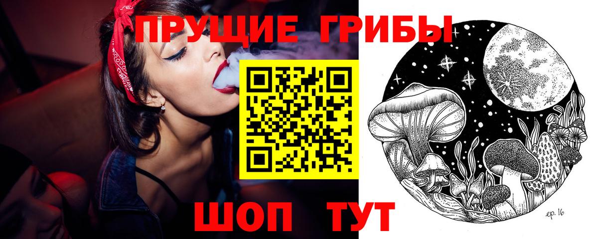 Псилоцибиновые грибы прущие грибы Серпухов